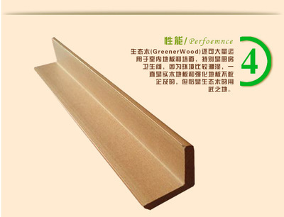 25*25生態(tài)木陽(yáng)角線(xiàn)綠可木背景墻封邊邊框防水材料PVC護(hù)墻線(xiàn)條 - 25*25生態(tài)木陽(yáng)角線(xiàn)綠可木背景墻封邊邊框防水材料PVC護(hù)墻線(xiàn)條廠(chǎng)家 - 25*25生態(tài)木陽(yáng)角線(xiàn)綠可木背景墻封邊邊框防水材料PVC護(hù)墻線(xiàn)條價(jià)格 - 上海騰閩建筑裝飾材料 - 