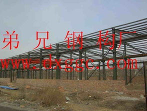 鋼結(jié)構(gòu)4圖片,鋼結(jié)構(gòu)4高清圖片 文安縣弟兄鋼構(gòu)廠,
