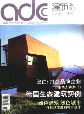 打造時尚健康地板,創(chuàng)建世界一流品牌 鴻聯(lián)地板要做地板界的旗幟 建筑裝飾材料世界 2006年12期