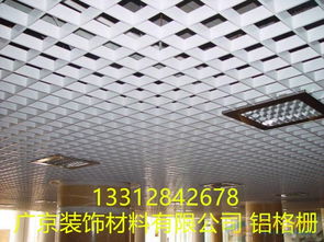高品質(zhì)鋁格柵吊頂材料 環(huán)保型材鋁格柵天花吊頂