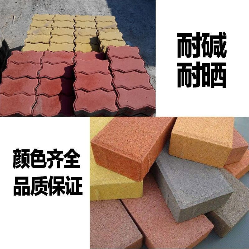 闕磐氧化鐵顏料鐵紅鐵黃鐵藍鐵綠彩色水泥混泥土調(diào)色建筑.