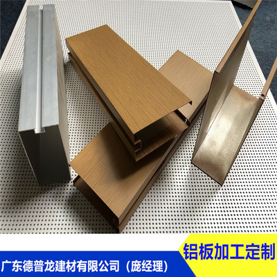 關于海瀾之家凹槽8公分鋁通加工廠