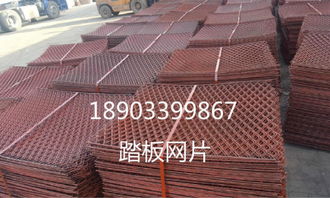 創(chuàng)新環(huán)保建筑鋼笆片 青島鋼板踏板 工作平臺踩踏網(wǎng)主營廠家圖片,創(chuàng)新環(huán)保建筑鋼笆片 青島鋼板踏板 工作平臺踩踏網(wǎng)主營廠家高清圖片 安平縣亞奇絲網(wǎng)制品廠,