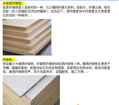 建筑裝飾材料知識(shí)大全--圖文解說--裝修設(shè)計(jì)和施工. - 室內(nèi)施工工藝-材料-預(yù)算 室內(nèi)人