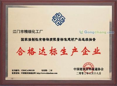 企業(yè)資質(zhì)_江西建明幕墻裝飾材料