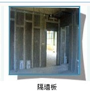 建筑裝飾材料,輕質(zhì)隔墻板,輕質(zhì)高強(qiáng)煙道,成都石膏砌塊,仿古仿歐浮-四川富越輕質(zhì)隔墻板廠公司