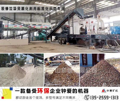 河北建筑裝修垃圾破碎設(shè)備生產(chǎn)線,石家莊建筑裝修垃圾處理廠投資多少資金