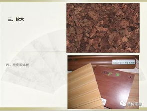 建筑裝飾材料與施工工藝
