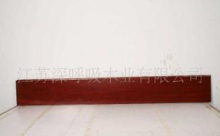 供應(yīng)實(shí)木地板 (健康環(huán)保的首選裝修材料)_建筑建材_世界工廠網(wǎng)中國(guó)產(chǎn)品信息庫(kù)